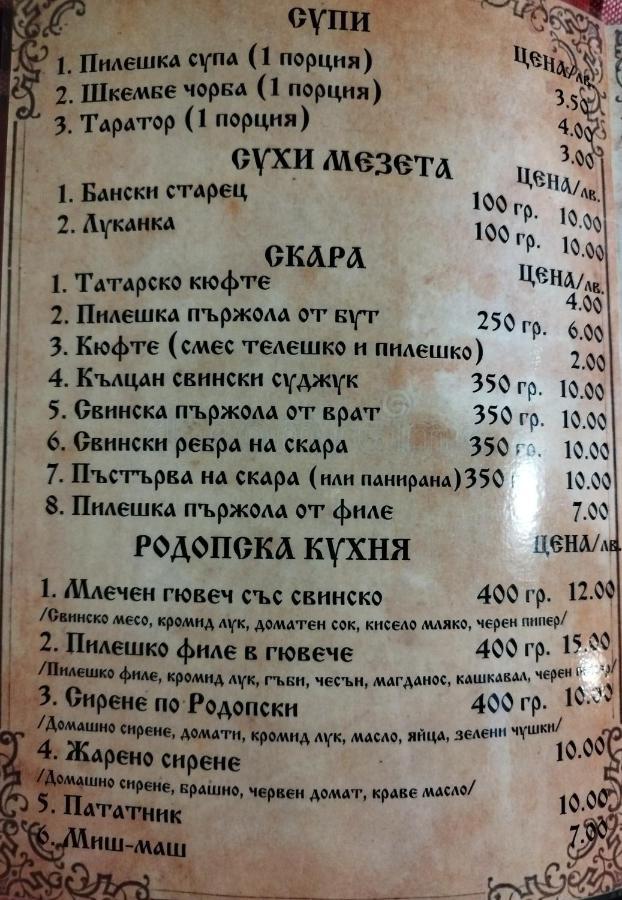 Guest house семеен скендерова къща Leshten